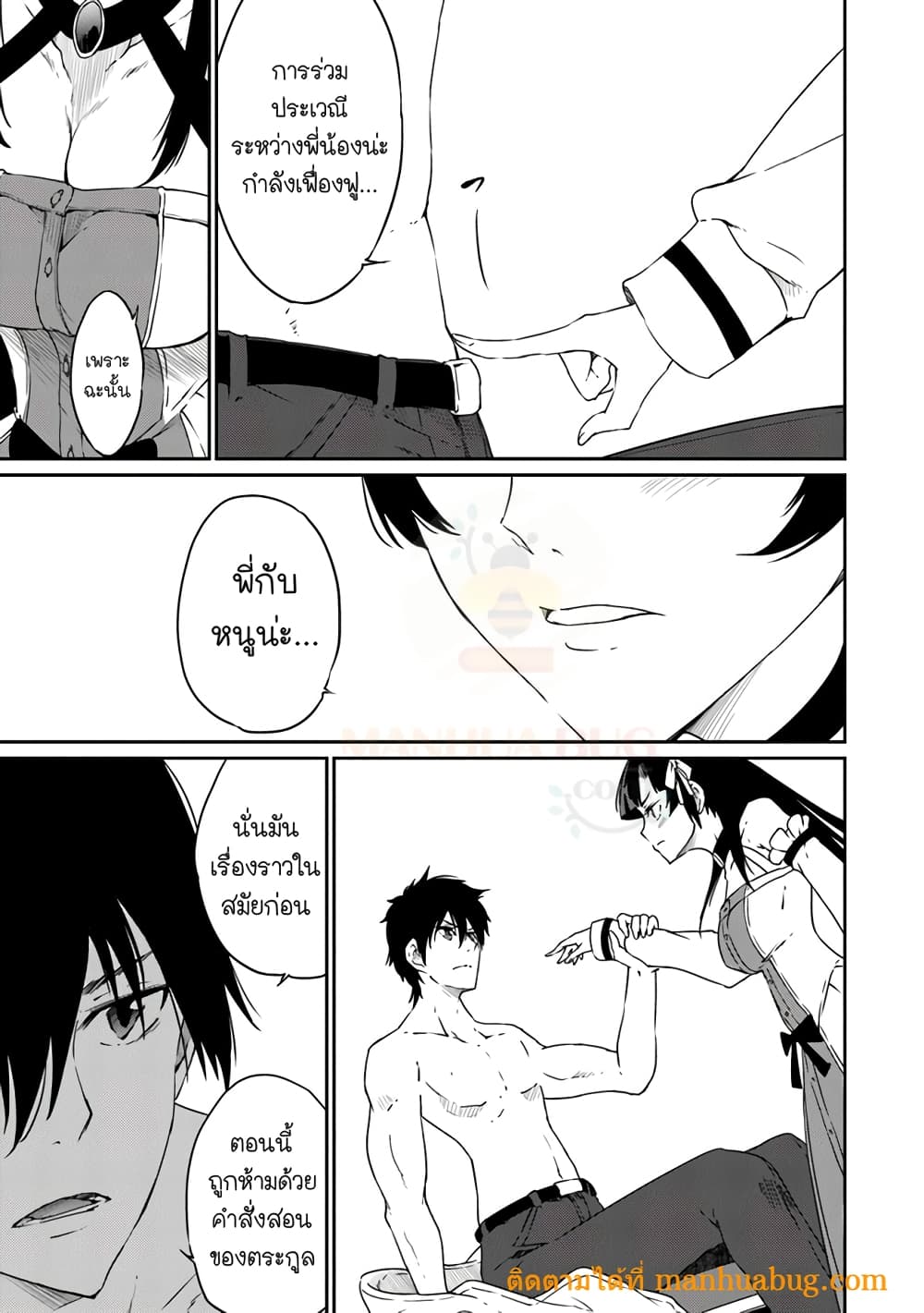 Saikyou Fuhai no Shinkentsukai 1-1