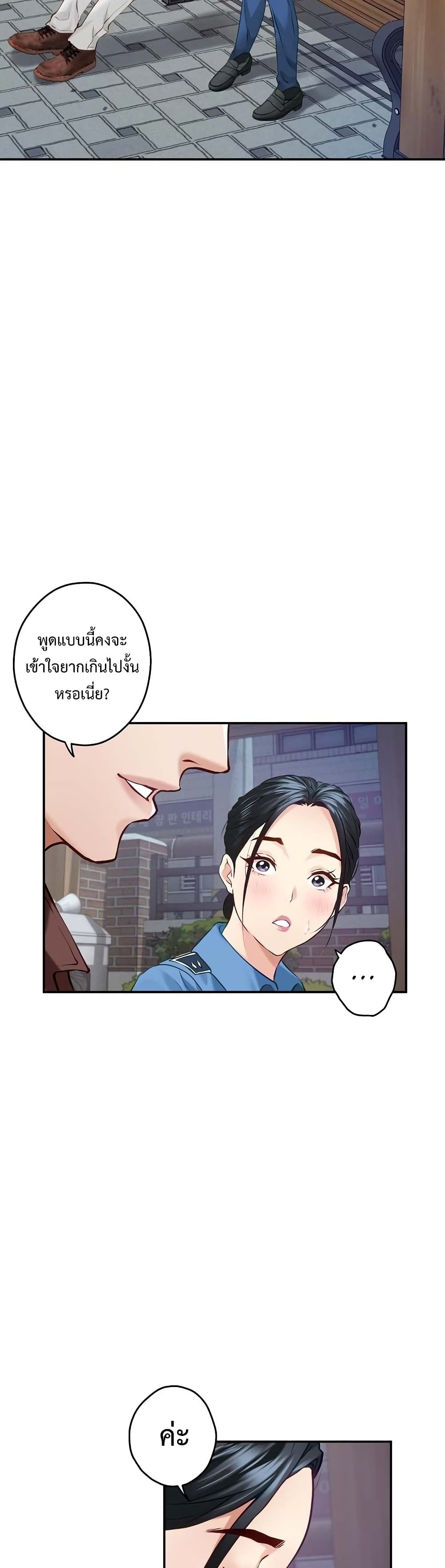 God of Pleasure 3-3