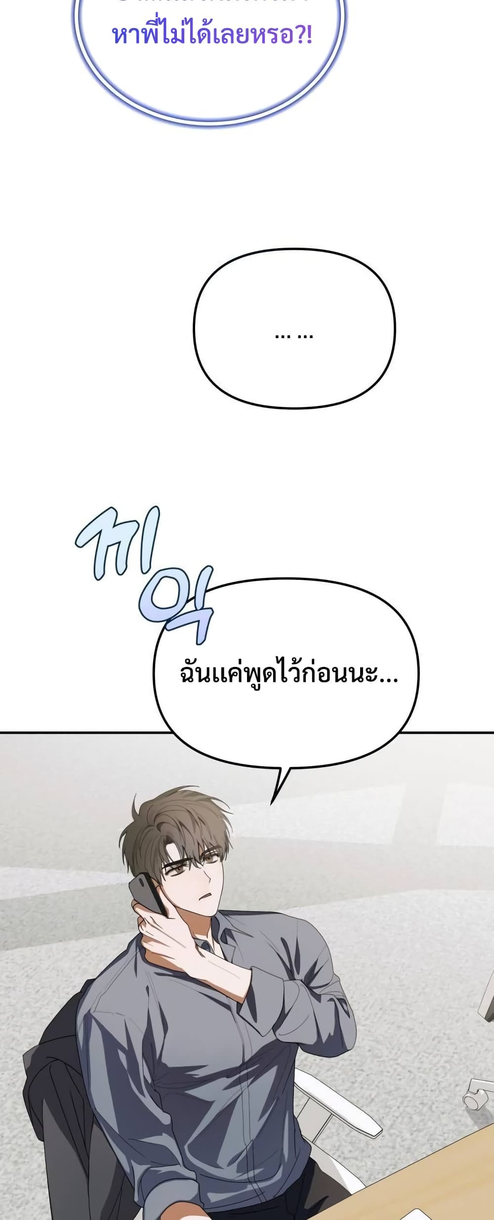 I Became the Youngest Member of Top Idol 16-16