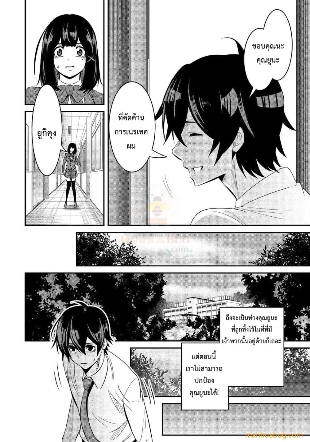 Souzou Mahou Wo Oboete, Bannou De Saikyou Ni Narimashita 1-1