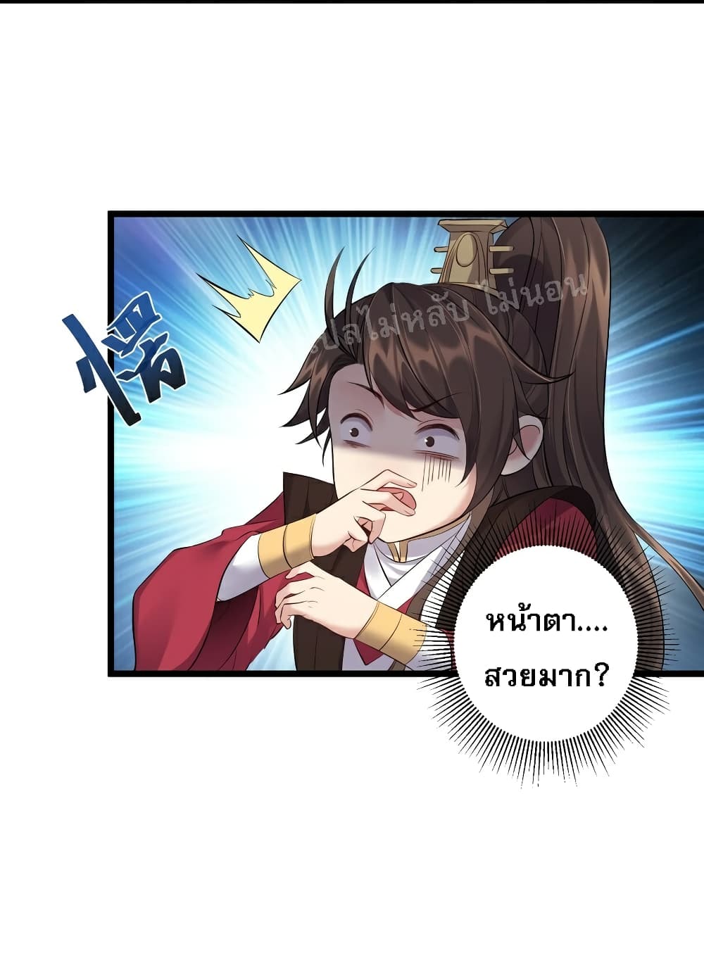 Rebirth is the Number One Greatest Villain ดันเกิดใหม่เป็นสุดยอดวายร้ายหมายเลขหนึ่ง 52-52