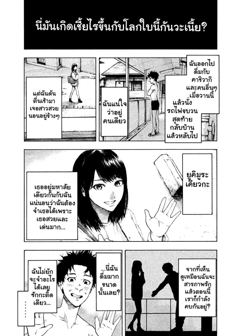 Shin'ai naru Boku e Satsui o Komete 1-1