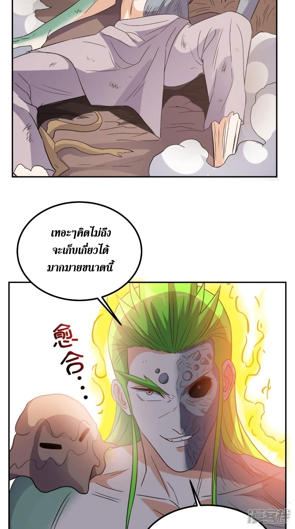 Super Wechat 138-138