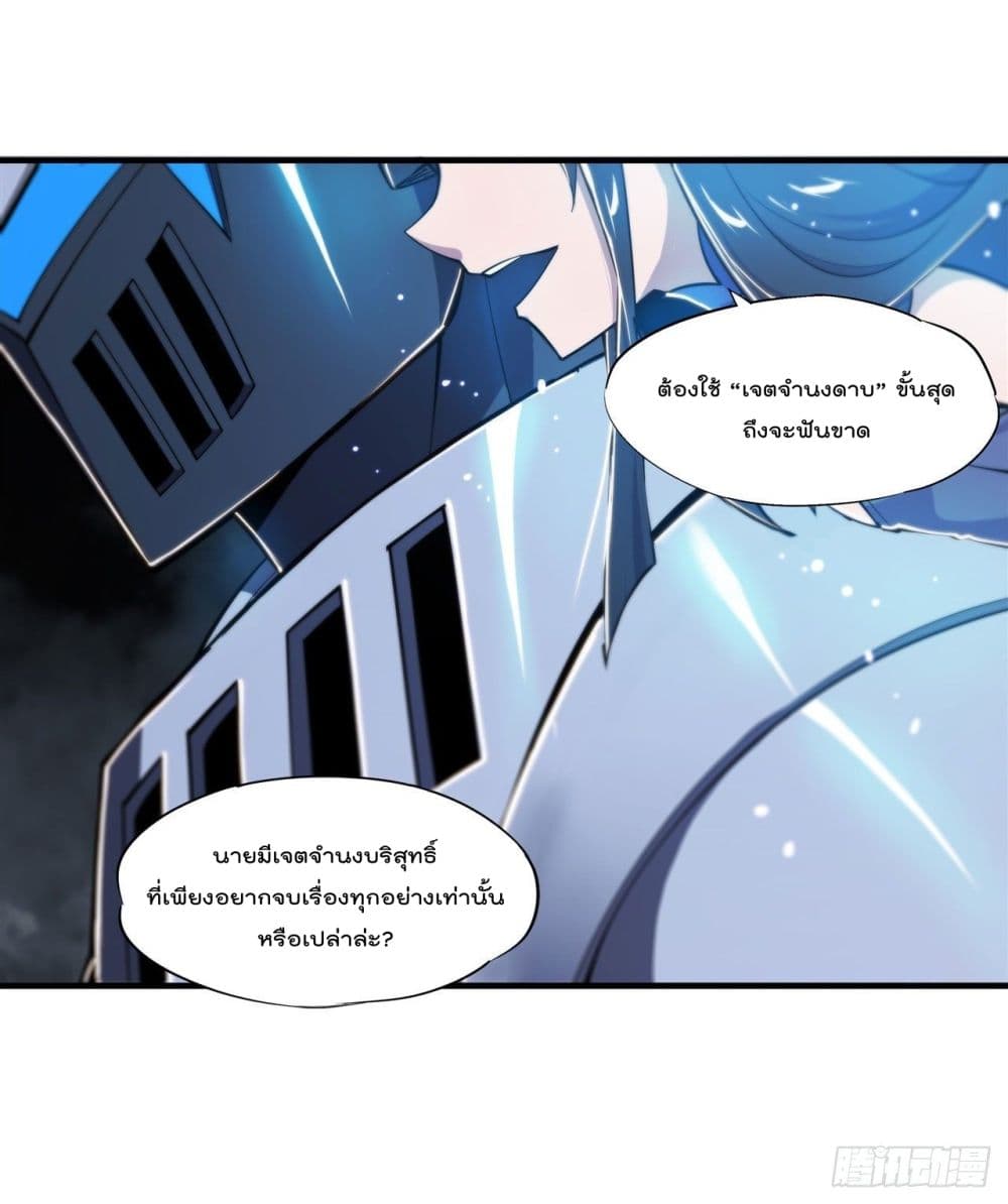 The Strongest Knight Become To Lolicon Vampire ผมคืออัศวินผู้แข็งแกร่งที่ถูกสาปให้กลายเป็นแวมไพร์โลลิ 182-182