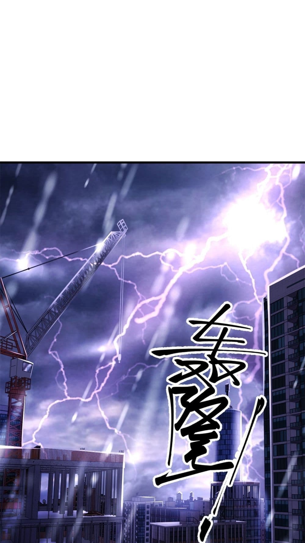 City’s Strongest God of War 1-1