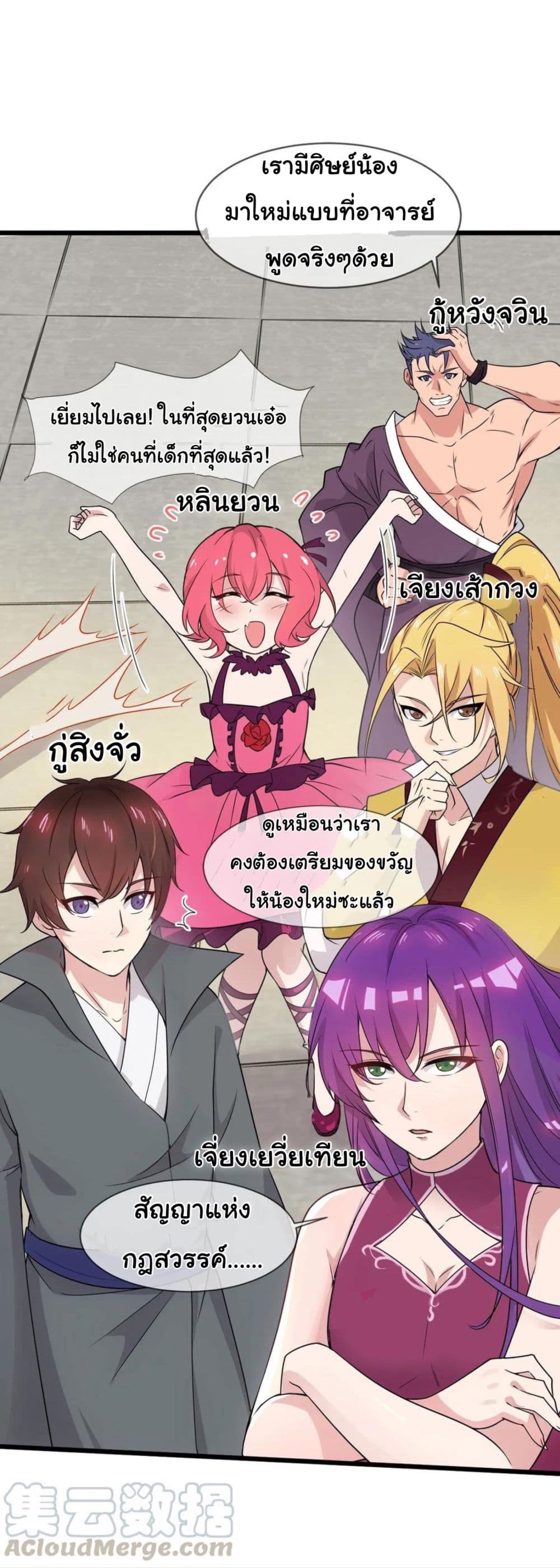 Become the Master in Another World 2-2