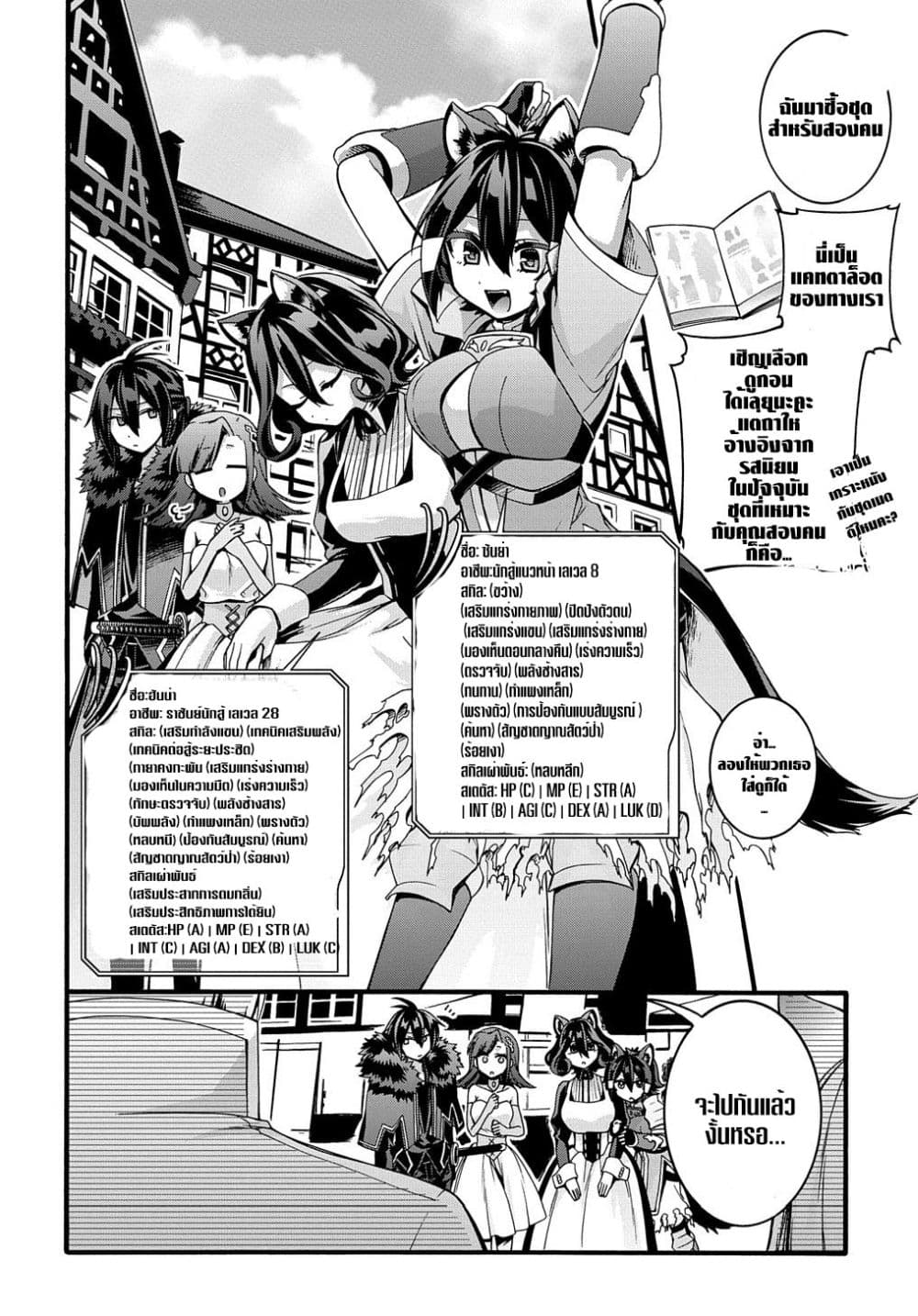 Garbage Brave: Isekai ni Shoukan Sare Suterareta Yuusha no Fukushuu Monogatari 20-20