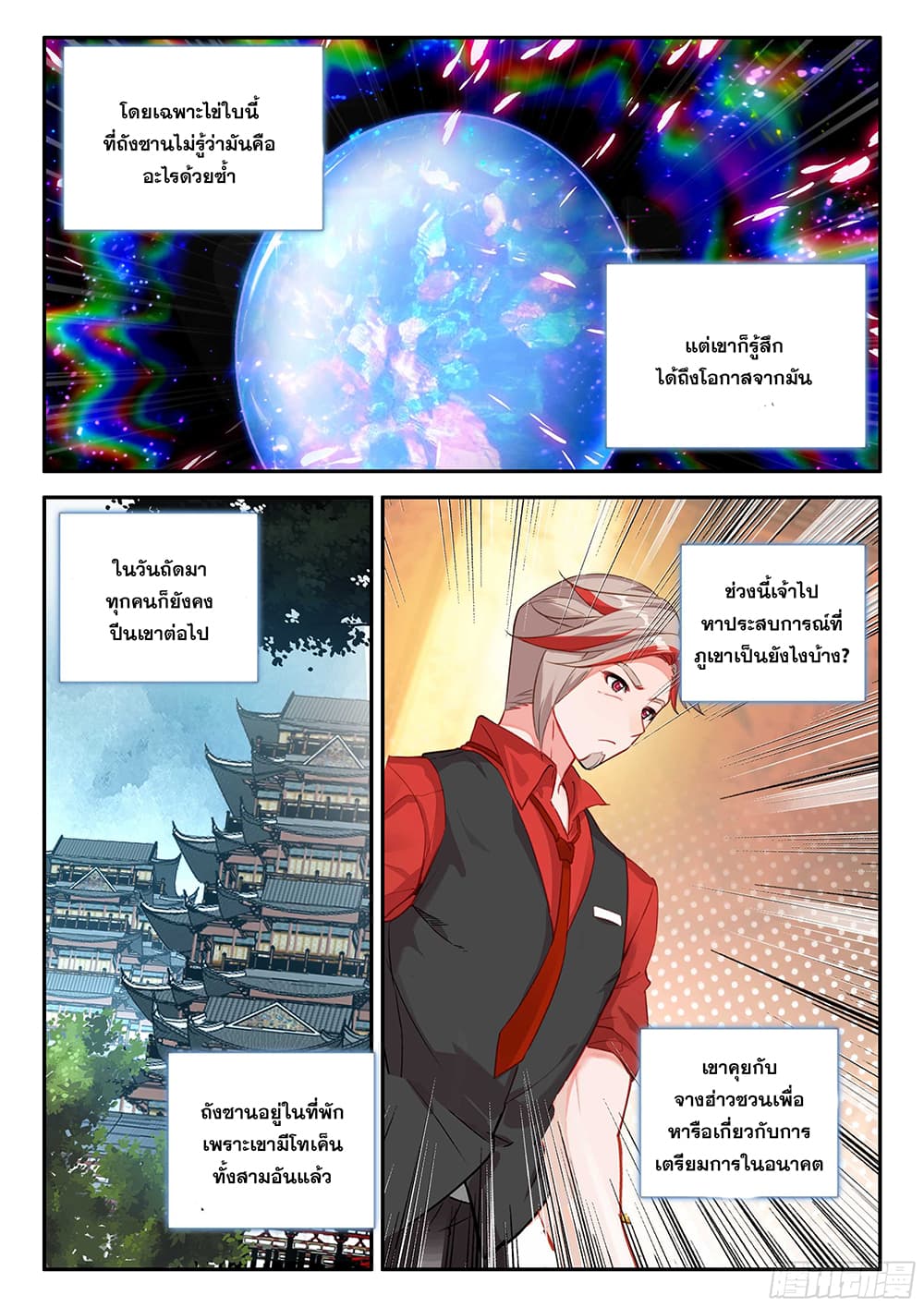 Douluo Dalu 5 - Rebirth of Tang San 149-149