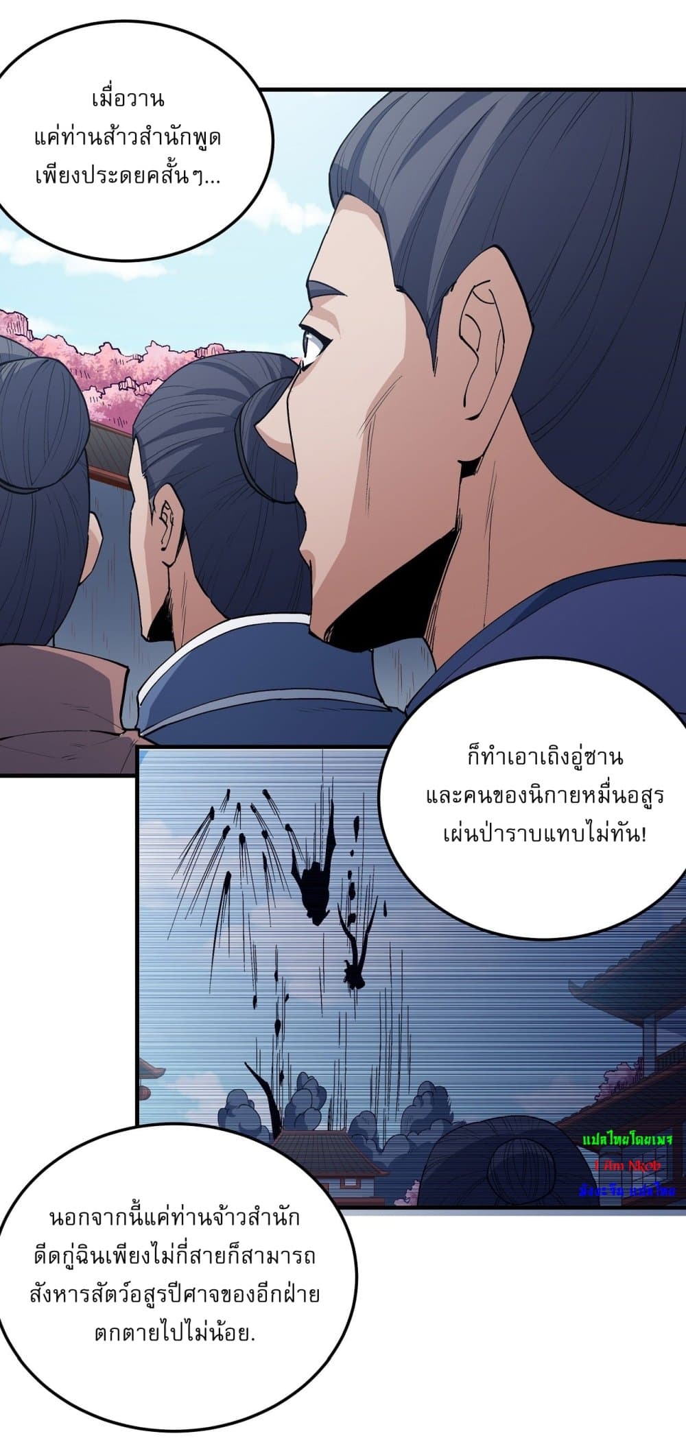 God of Martial Arts 524-524