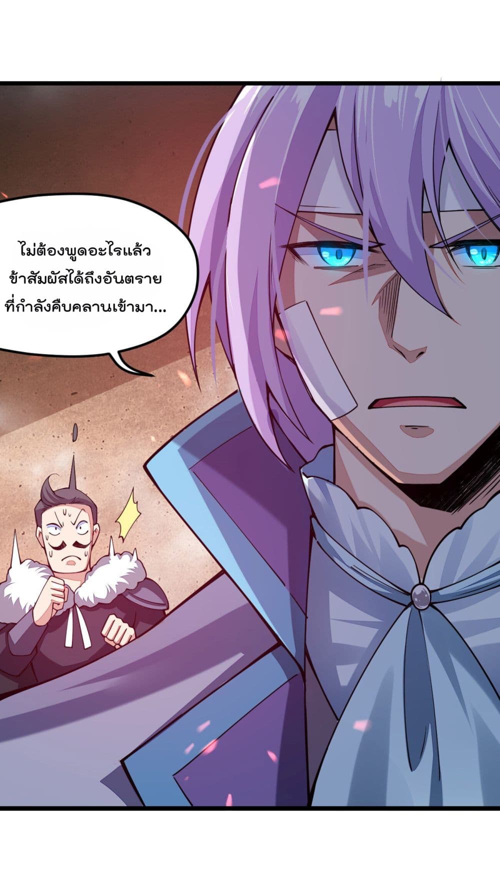 Sword God’s Life Is Not That Boring 25-25