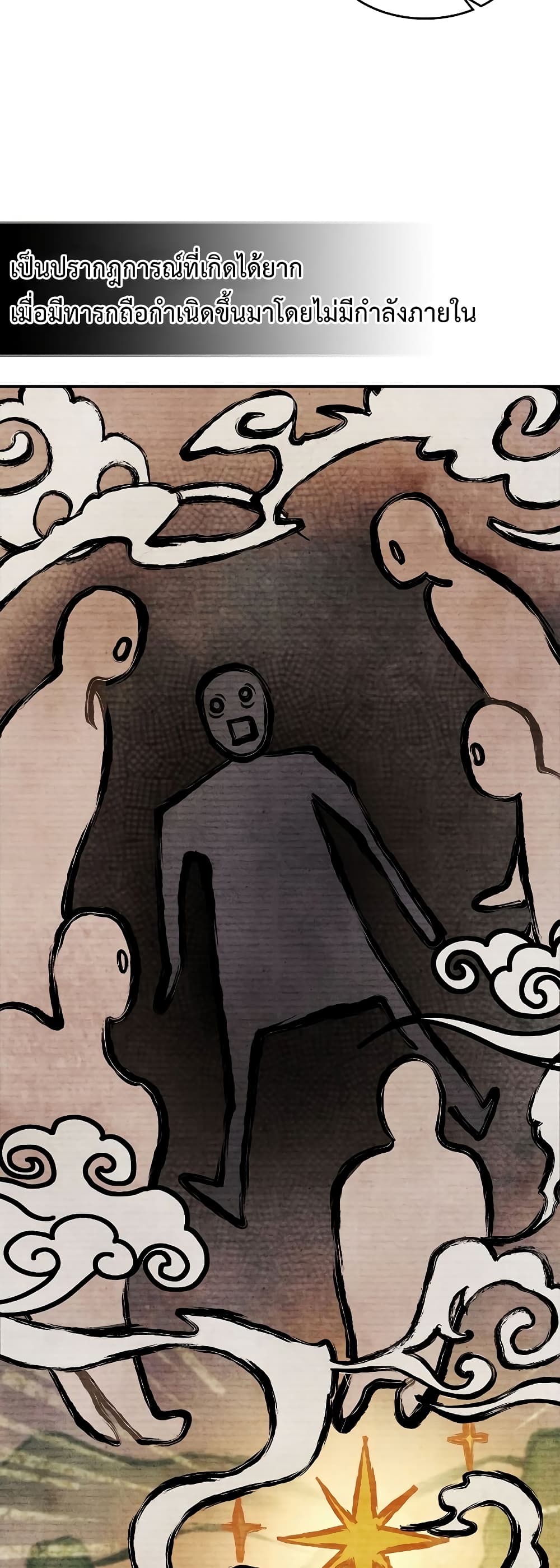 Chronicles Of The Martial God's Return 27-27