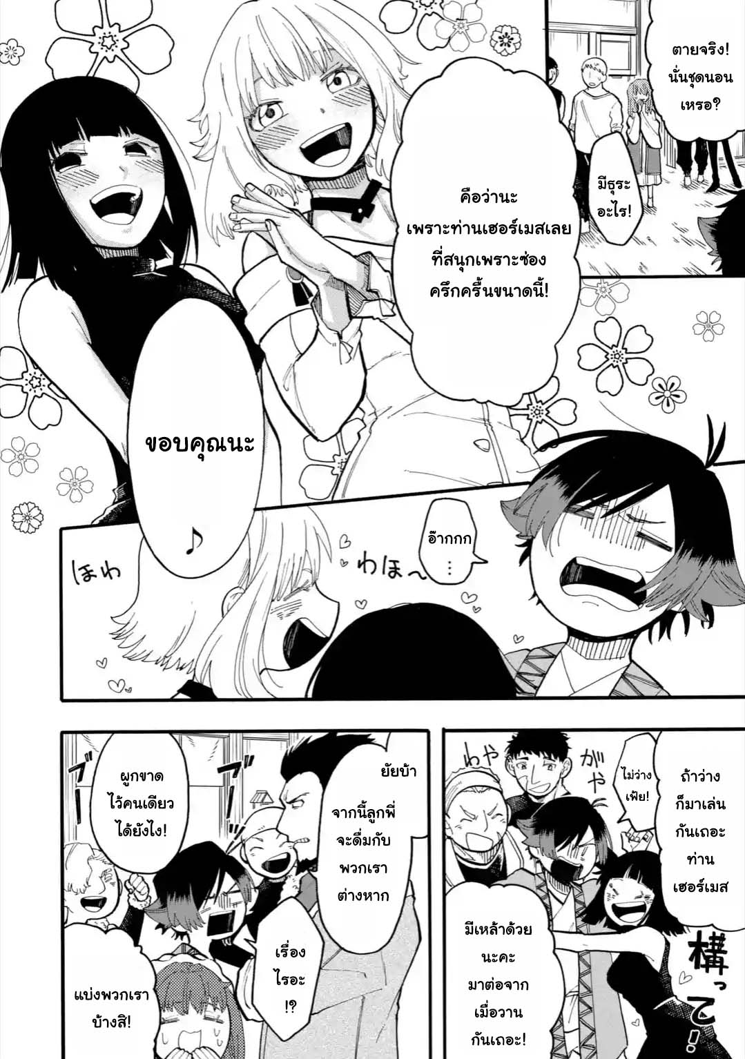 Ore wa Mada, Honki o Dashite Inai 32.2-32.2