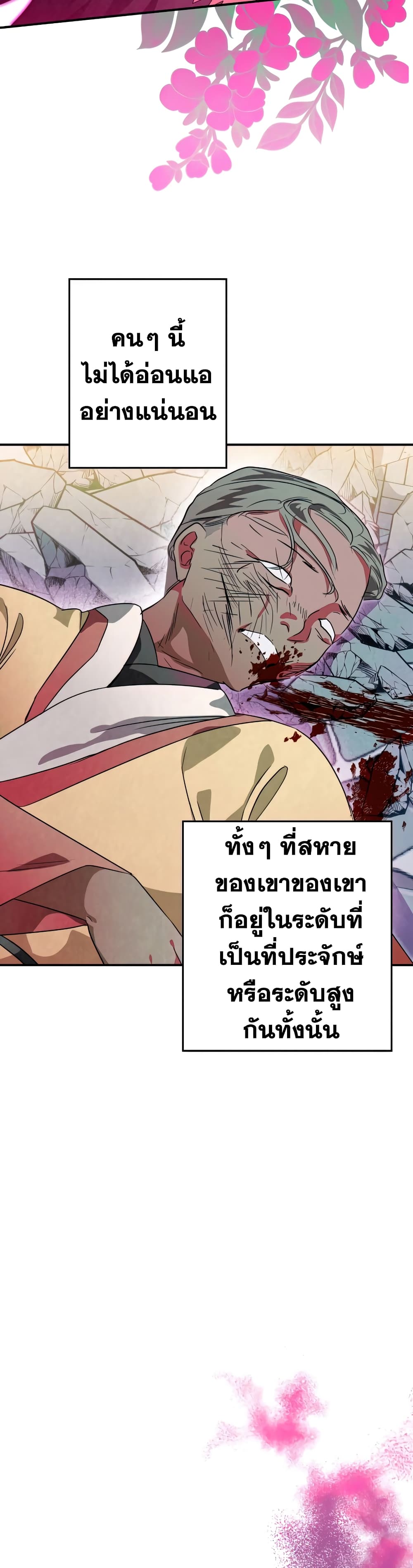 Heavenly Sword’s Grand Saga 31-31