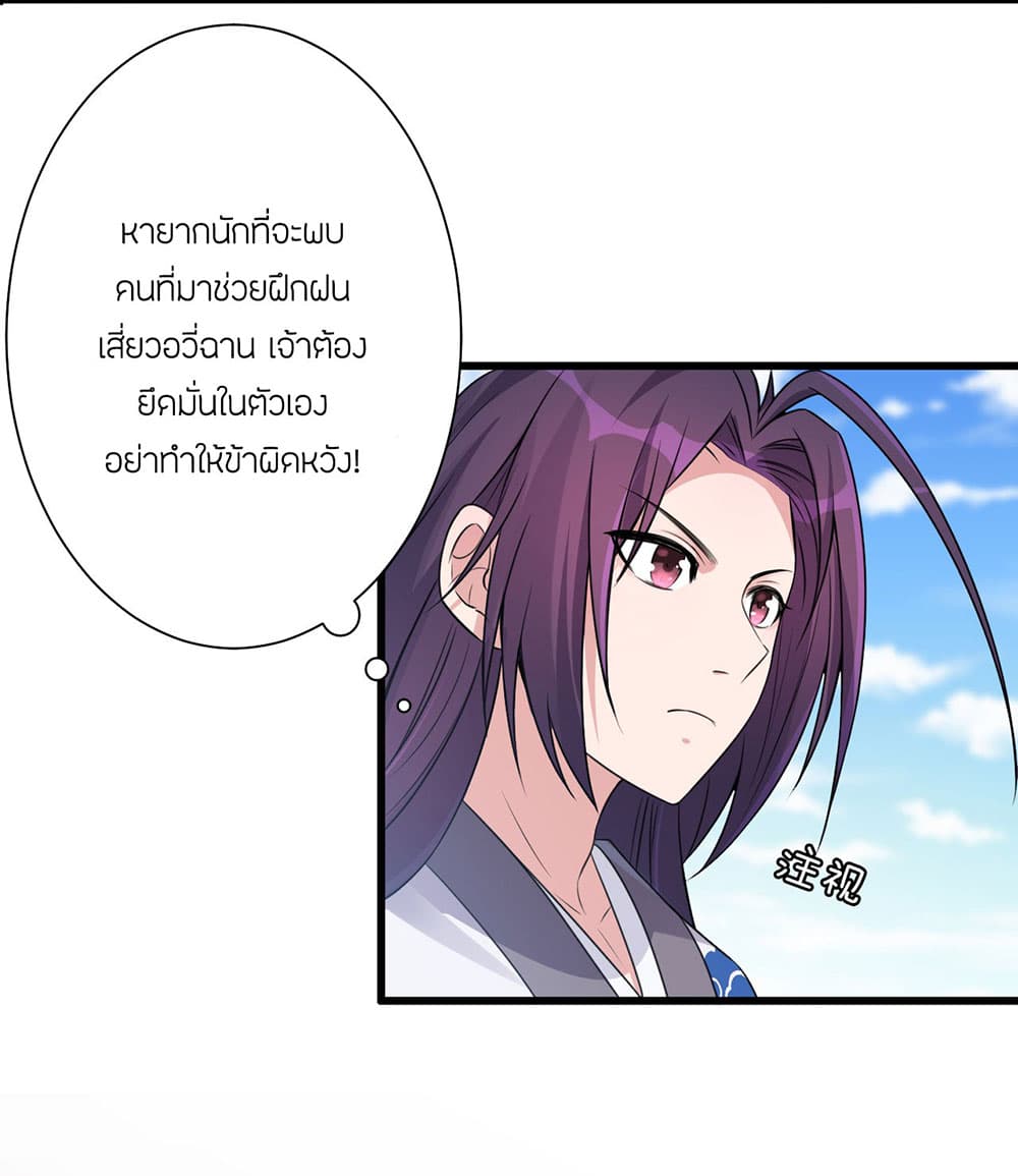 I Just Need to Pick Up a Female Disciple 15-15