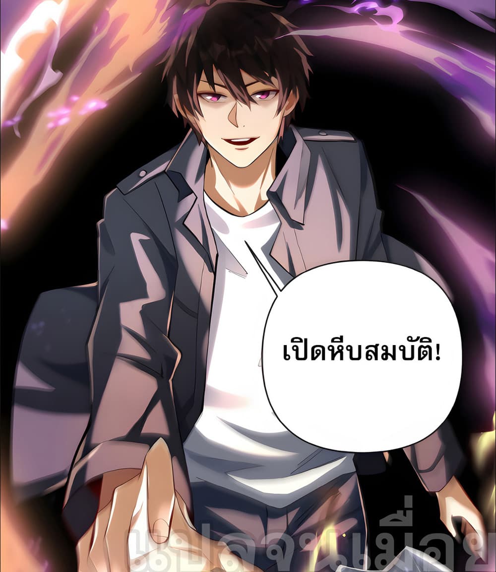 I Want to Be a God ช่วงชิงพรสวรรค์ ฉันขอเป็นพระเจ้า! 6-6
