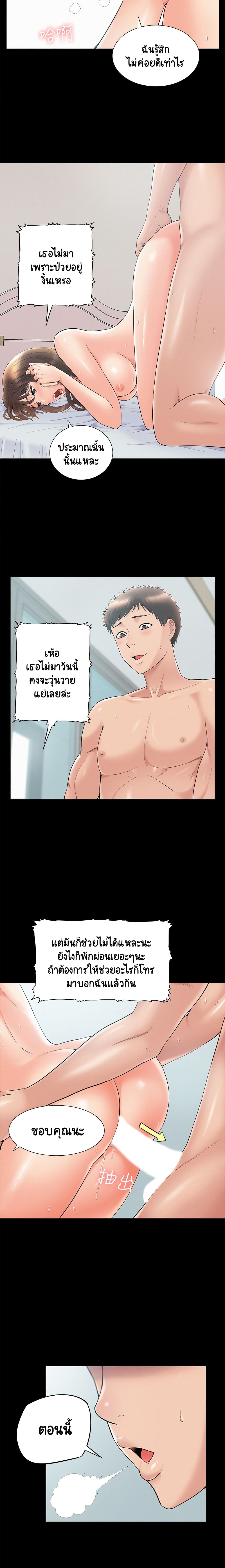 Oriental Clinic Miracles 36-36