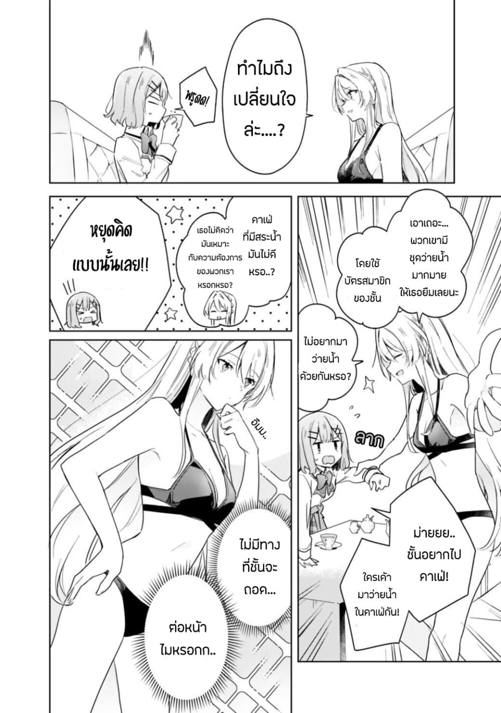 Watashi ga Koibito ni Nareru Wake Naijan, Muri Muri! (Muri Janakatta!?) 4-4