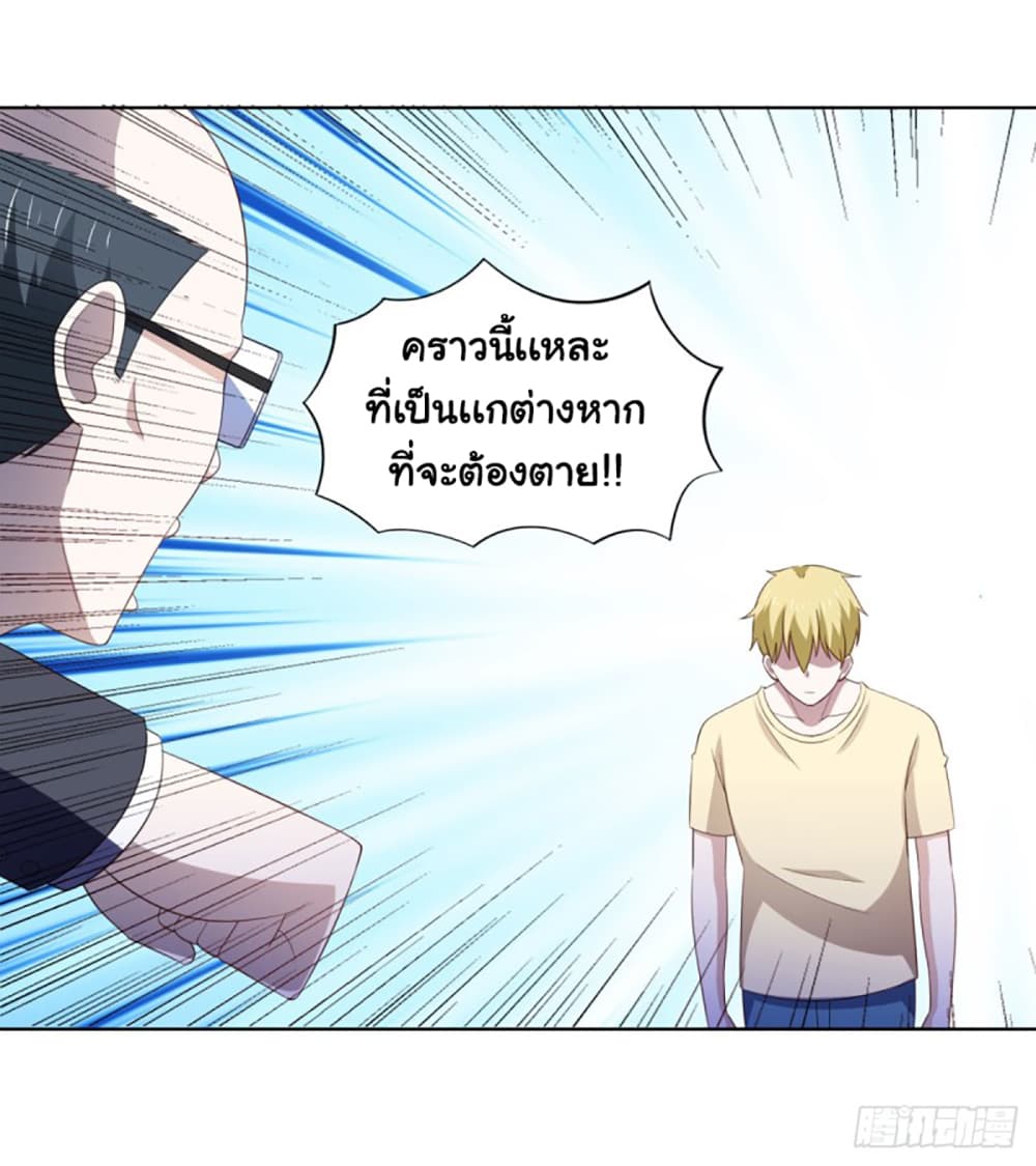I'm a Villain in Harem Comics ผมเป็นตัวร้ายในการ์ตูนฮาเร็ม 31-31