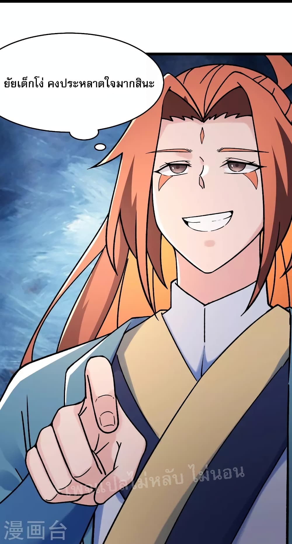 My Harem is All Female Students ฮาเร็มของข้ามีแต่ลูกศิษย์หญิงทั้งนั้น 138-138