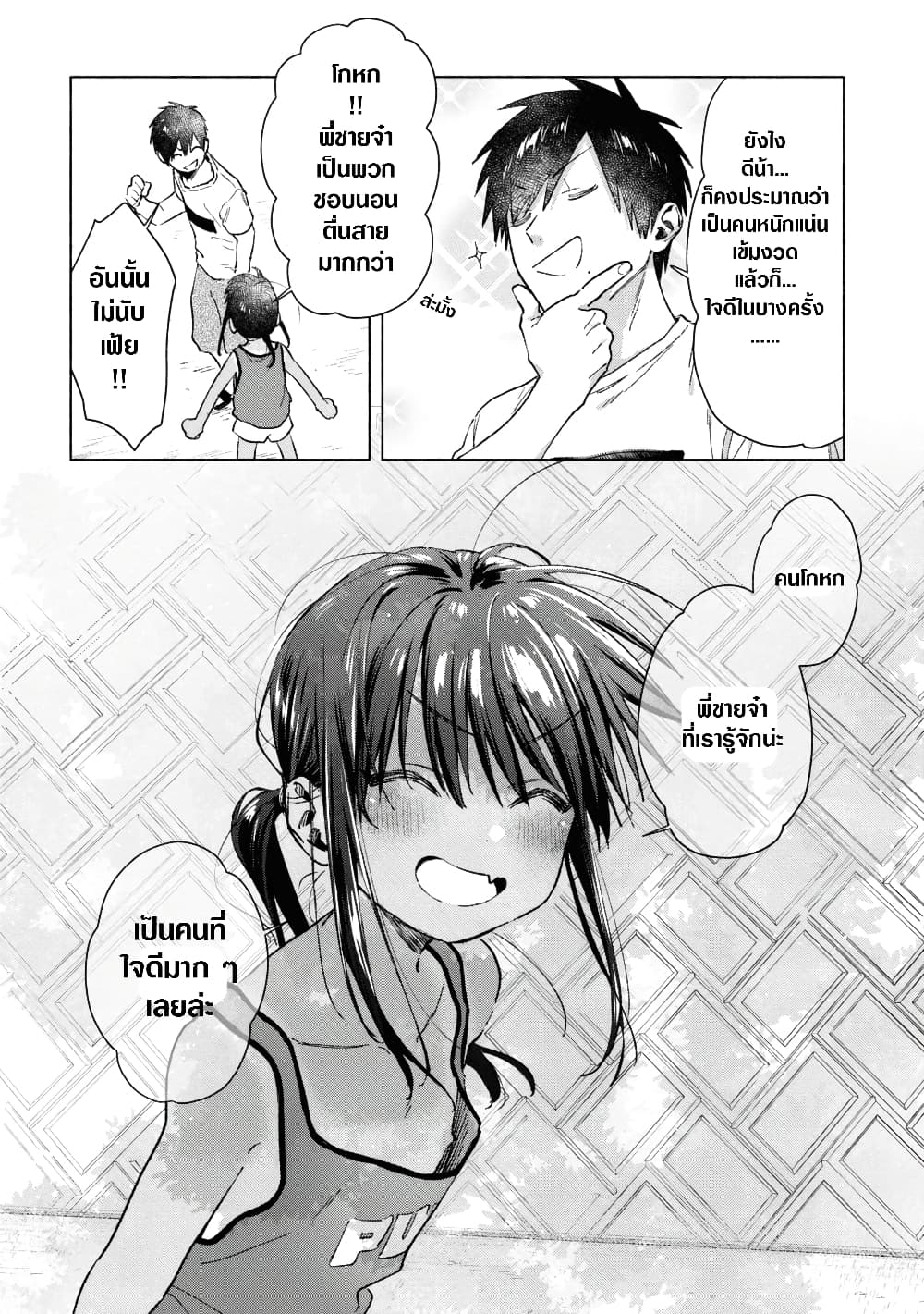 Inaka ni Kaeru to Yakeni Natsuita Kasshoku Ponytail Shota ga Iru 33-33
