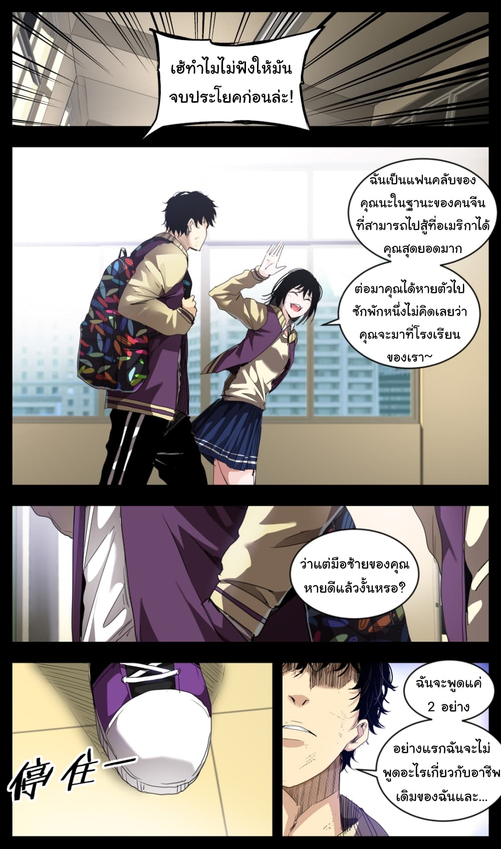 Martial King Returned to Ordinary life 2-2