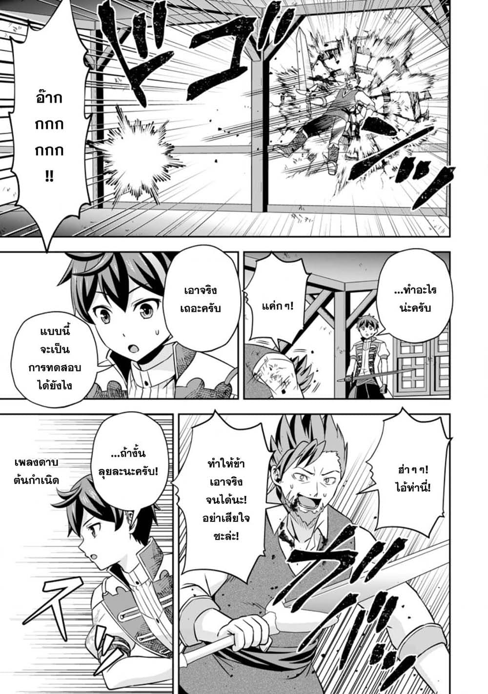 Oi, Hazure Skill da to Omowareteita”Cheat Code Sousa”ga Bakemono Sugiru n da ga (Tomokichi) 3.3-3.3