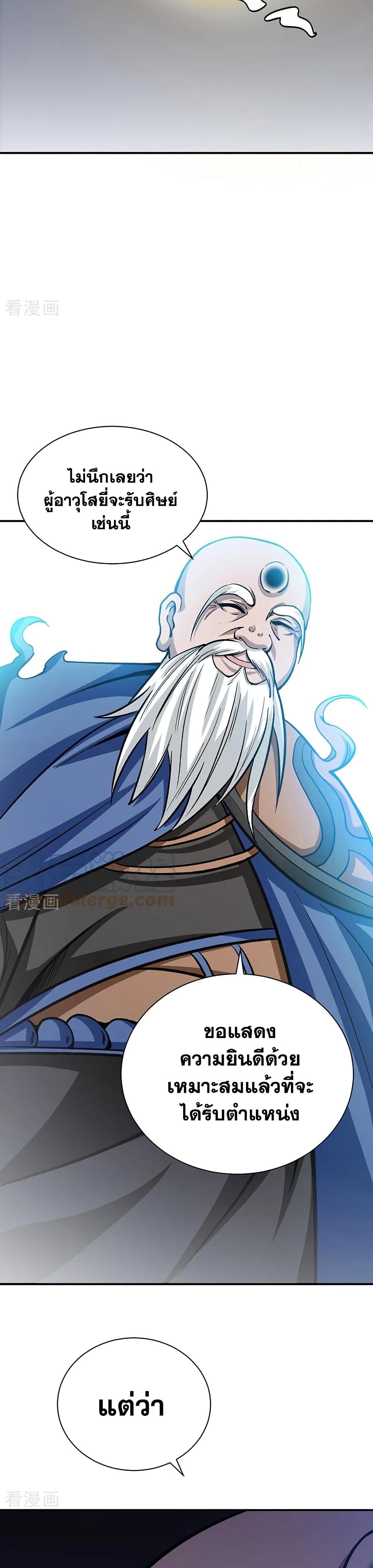 WuDao Du Zun 396-396