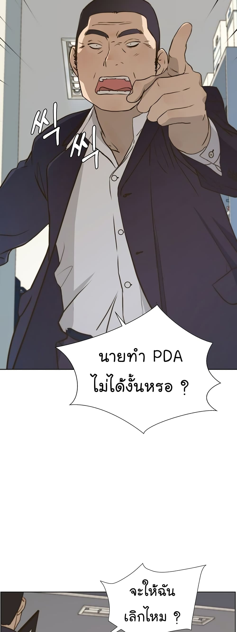 Real Man 16-16