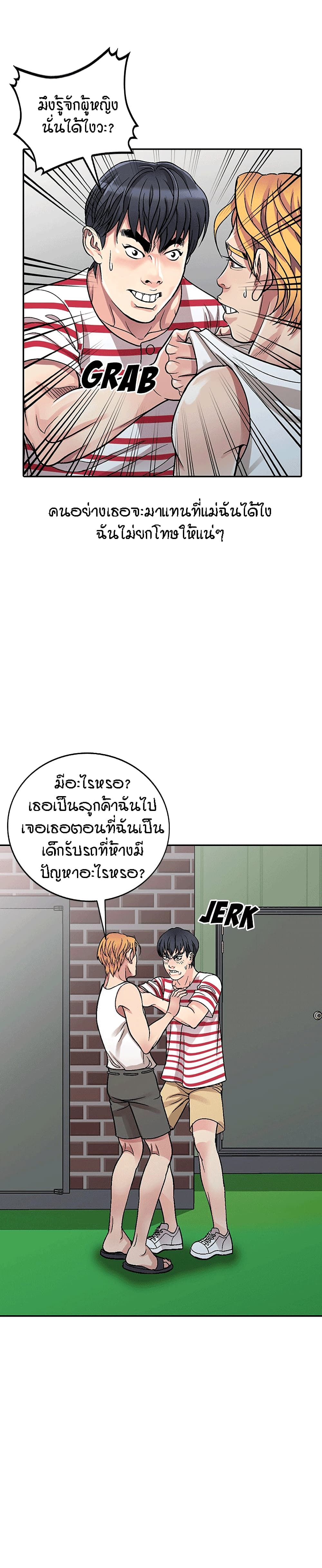 Revenge to Love 1-1