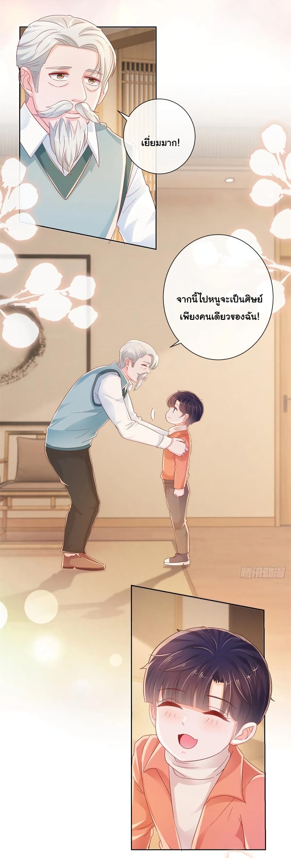 The Lovely Wife And Strange Marriage แผนรักลวงใจ 288-288