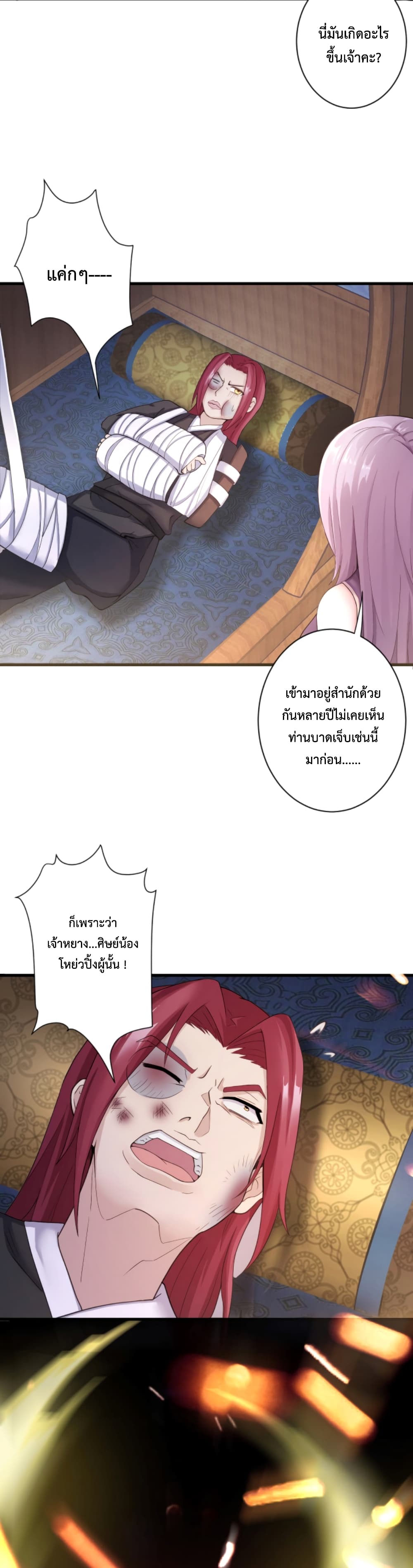 Become Immortal with Gacha 14-14