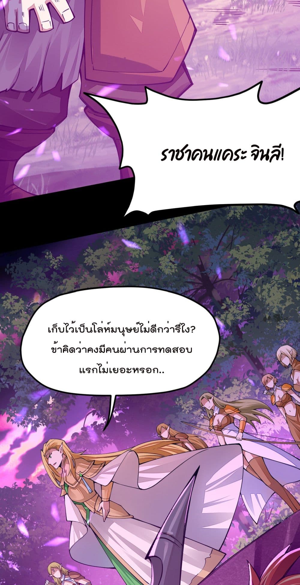 Sword God’s Life Is Not That Boring 21-21