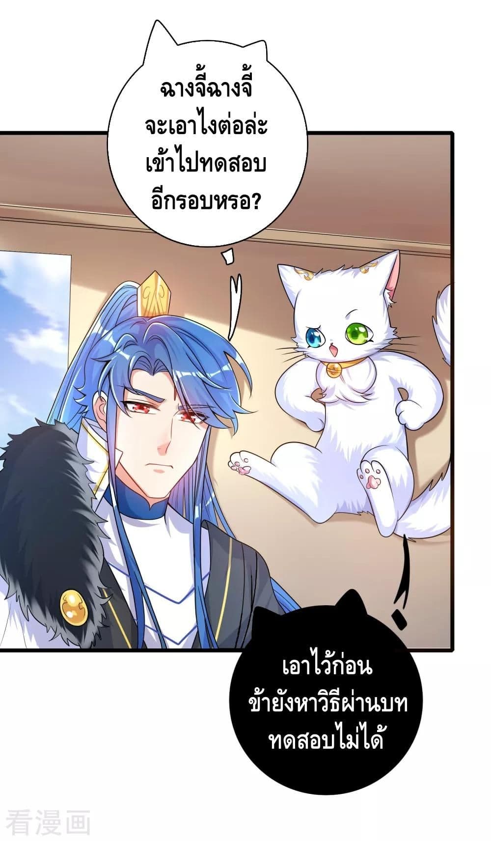 Harmonious Emperor is respected 107-107