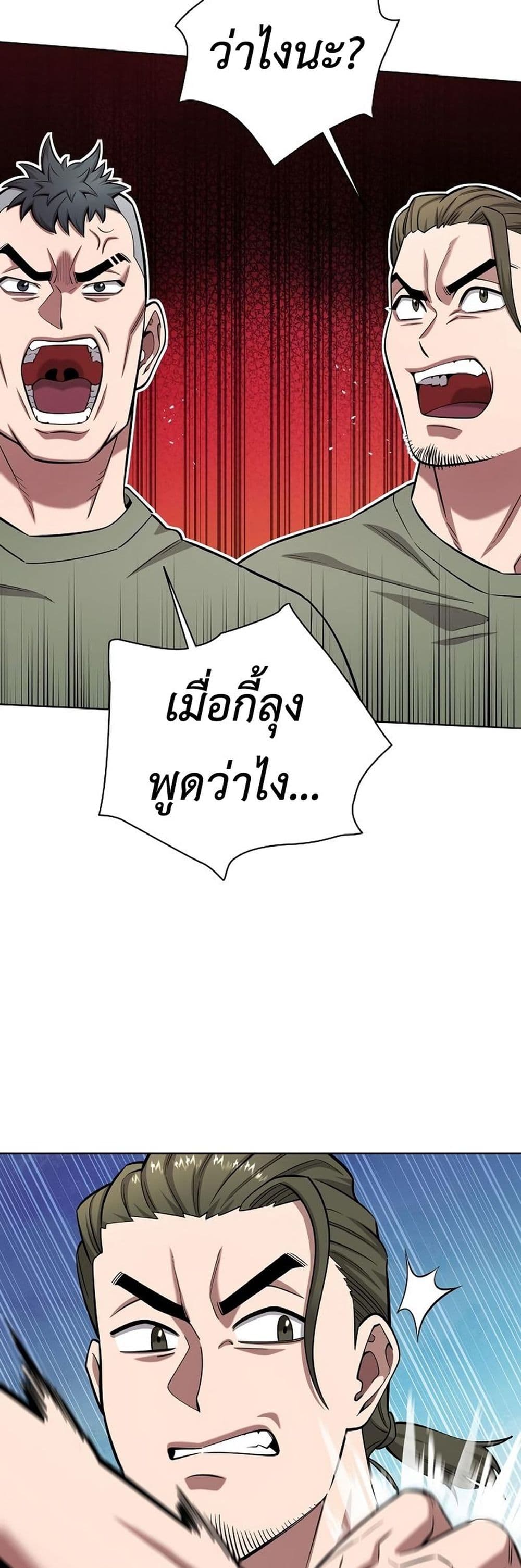 The Dark Mage’s Return to Enlistment 38-38