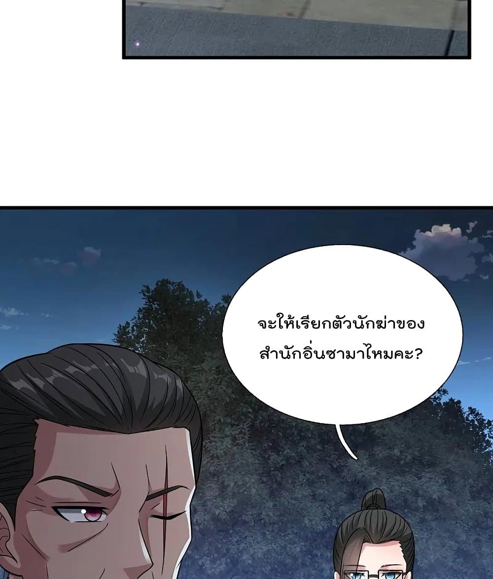 The Legend God of War in The City ตำนานเทพเซียนสงครามไร้พ่ายแห่งนคร 219-219