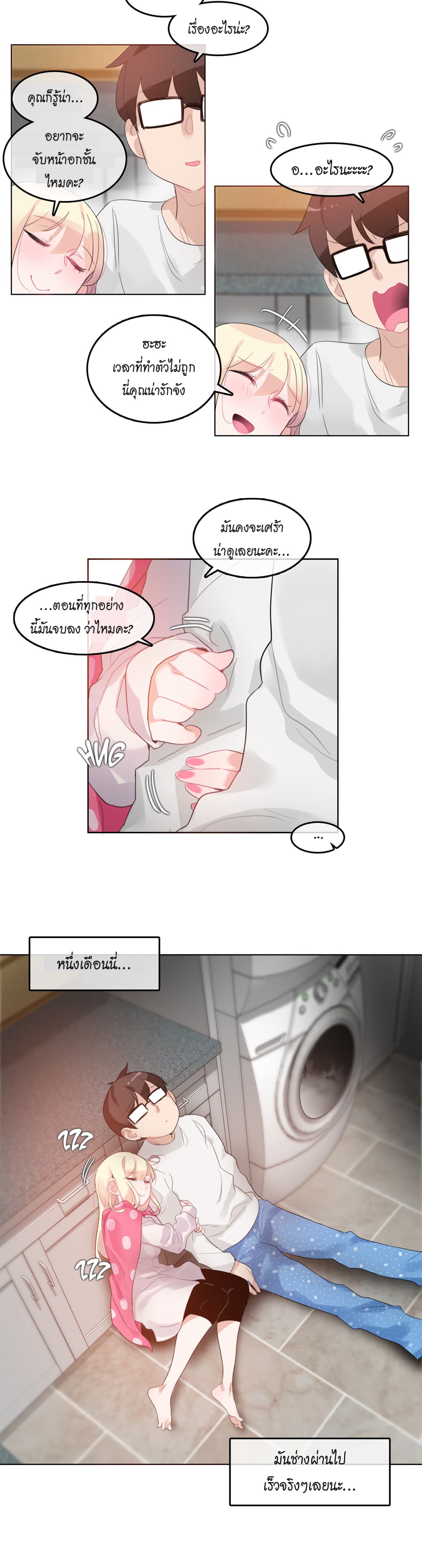 A Pervert's Daily Life 40-40