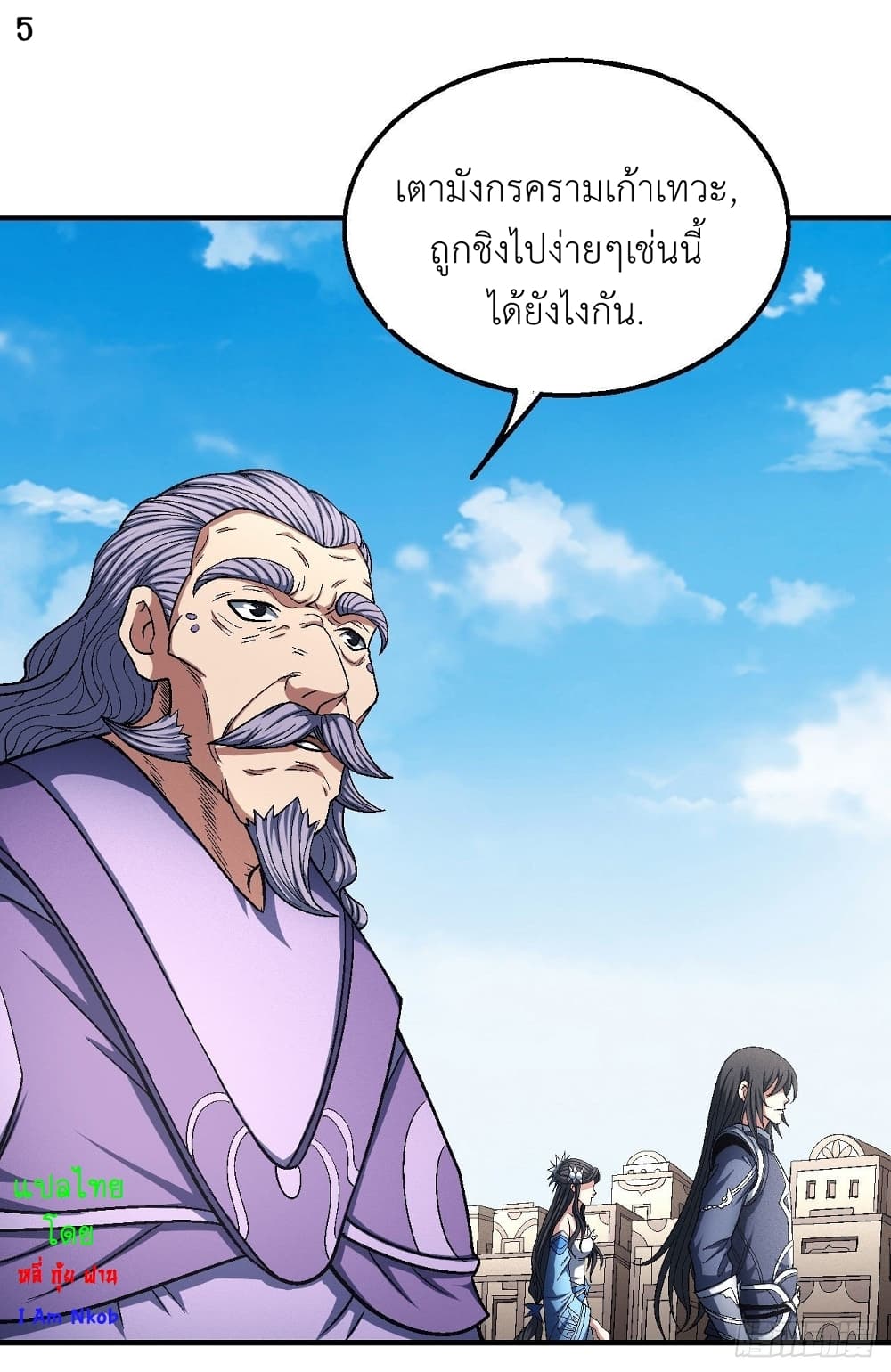 God of Martial Arts 373-373