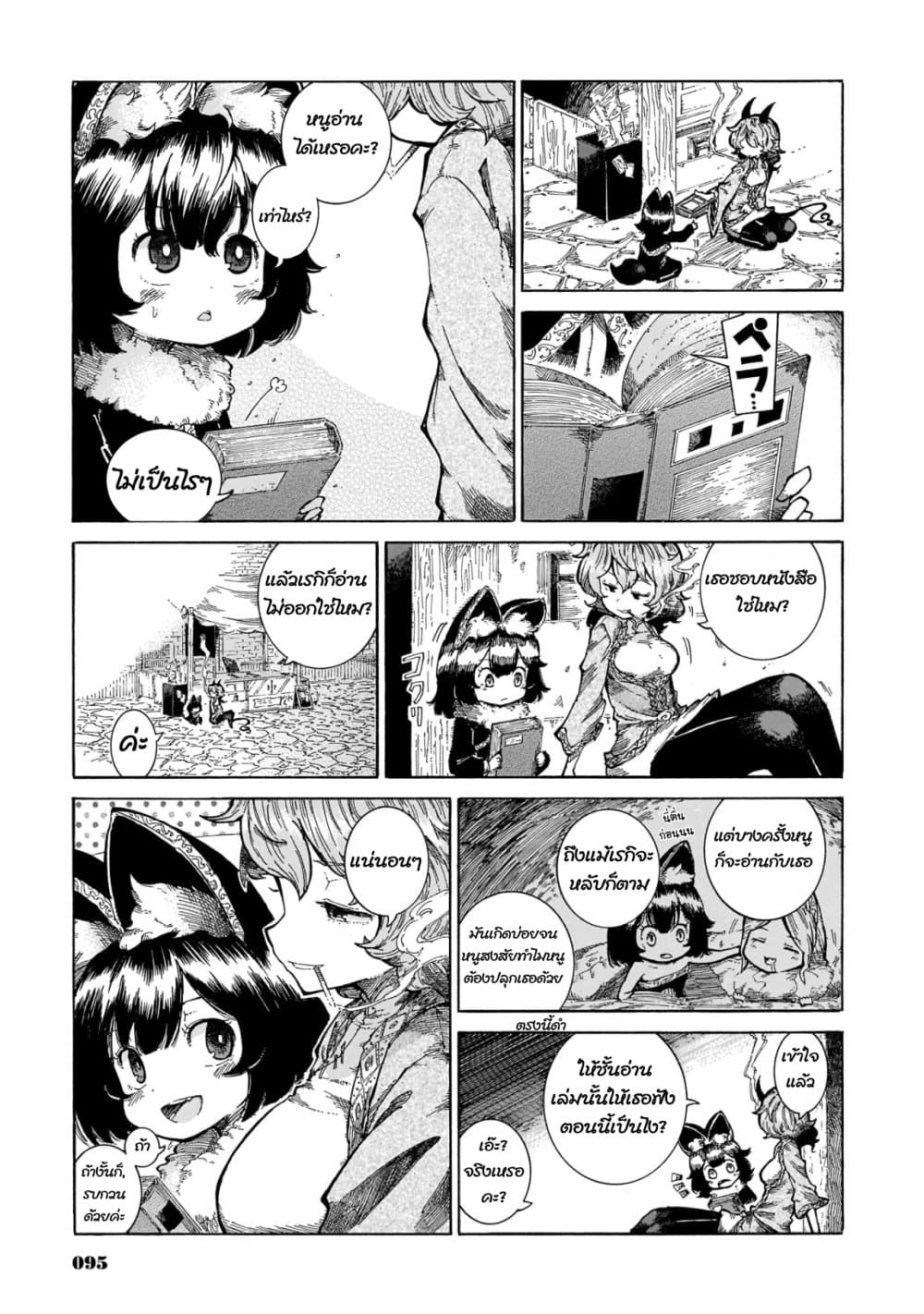 Reki and Yomi 12-แชงและโยมินั่งอ่านนิยายอีโรติก