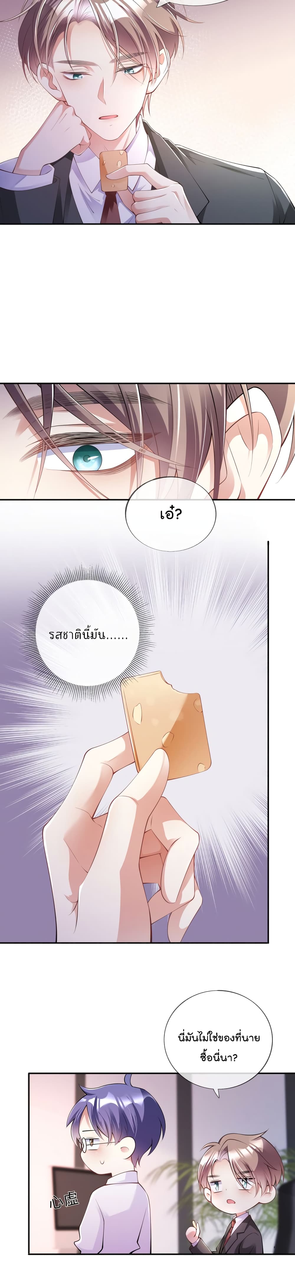 Love Destiny 33-33