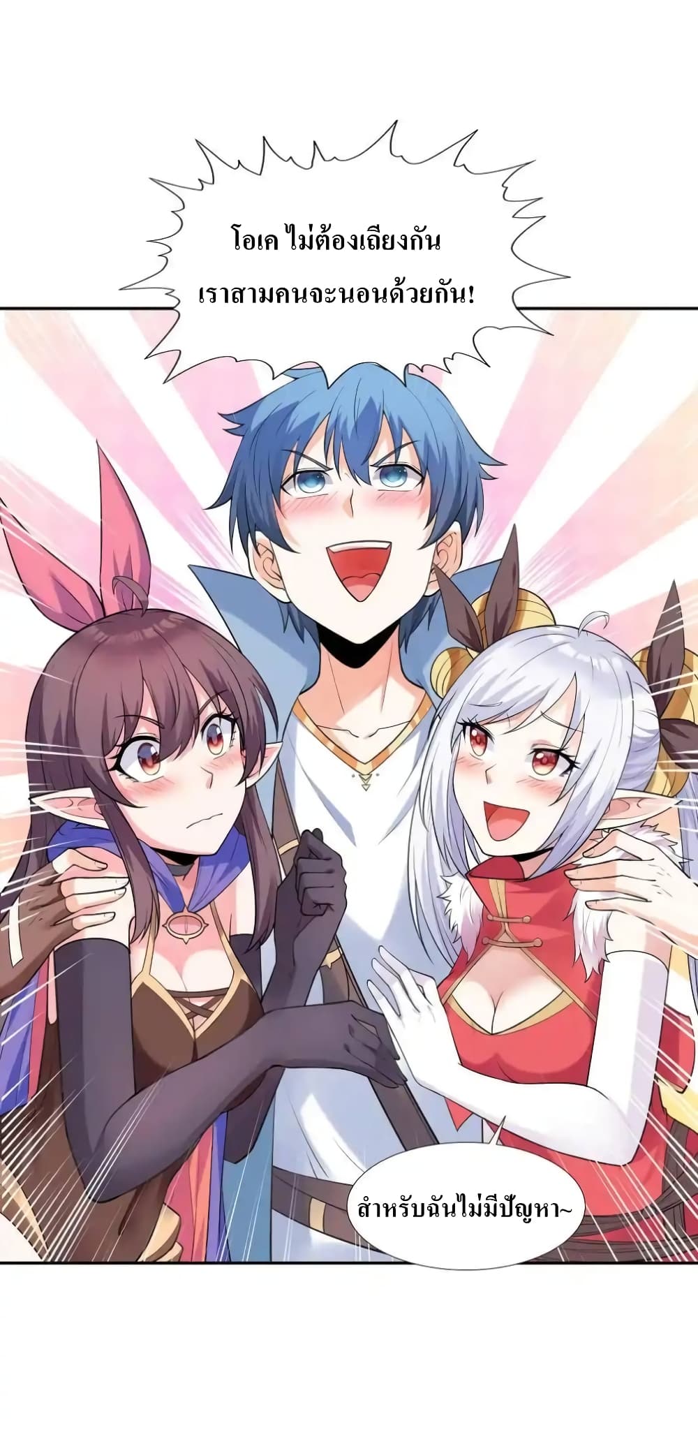 My Harem Is Entirely Female Demon Villains 12-12