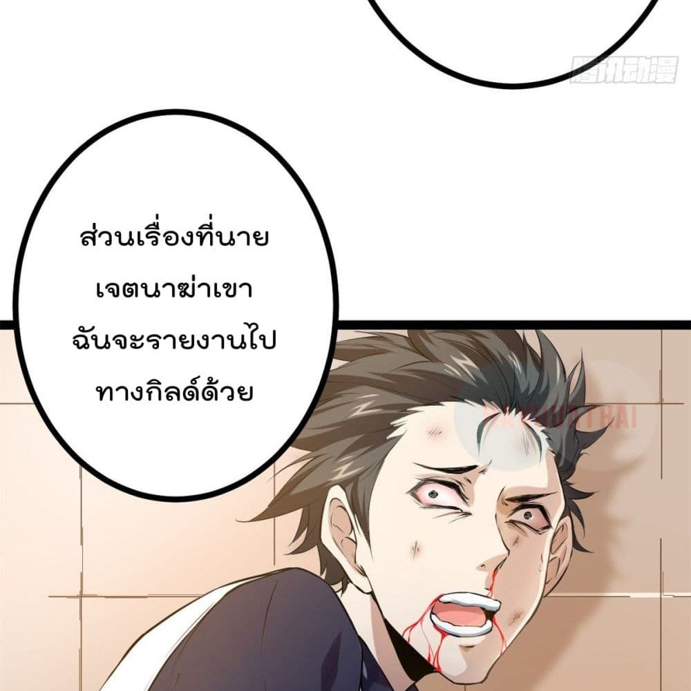 Shadow Hack ระบบเงาสุดโกง 42-42