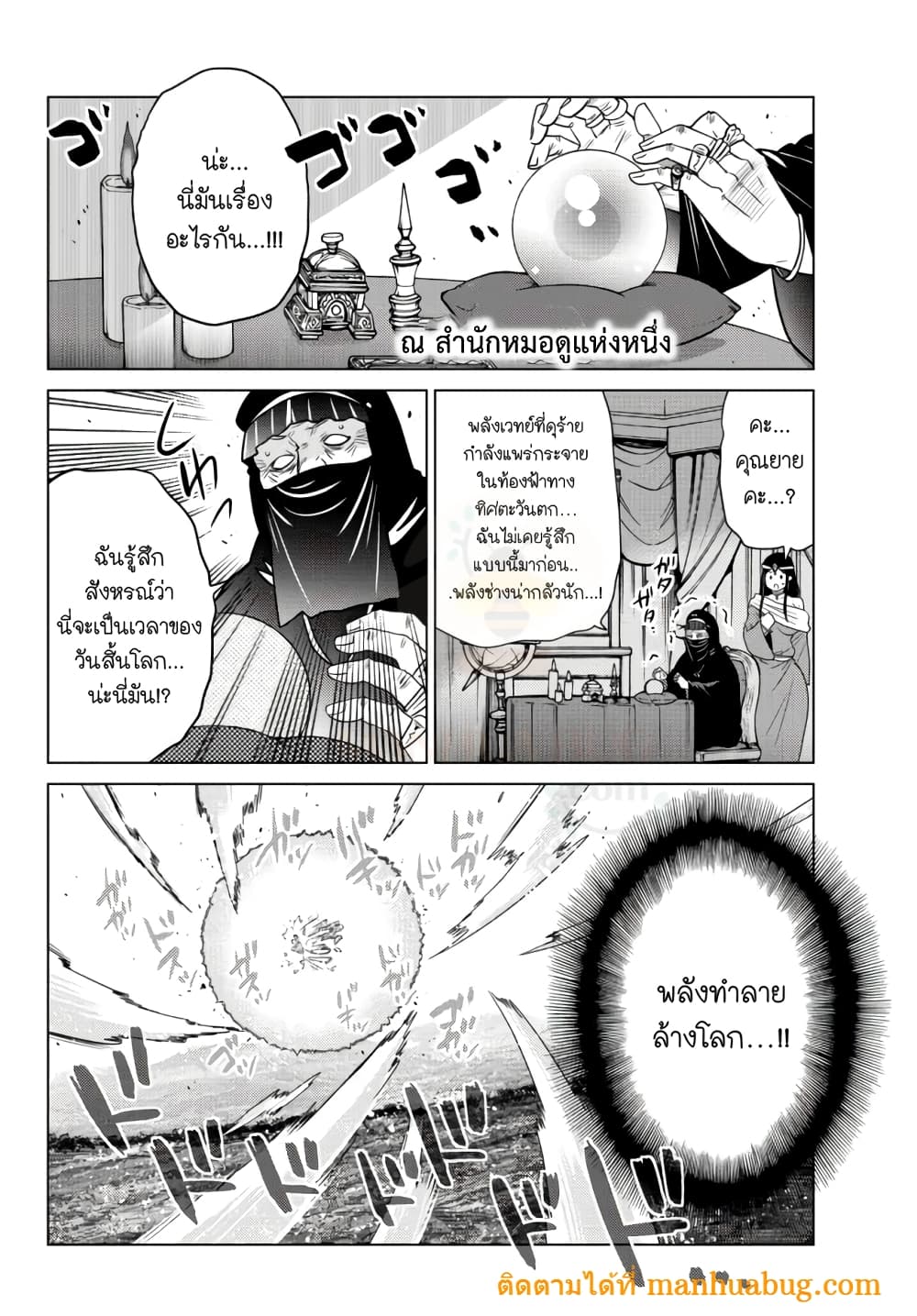 Ochikobore Datta Ani Ga Jitsuha Saikyou Shijou Saikyou No Yuusha Wa Tensei-shi, Gakuen De Mujikaku Ni Musou 4.2-4.2