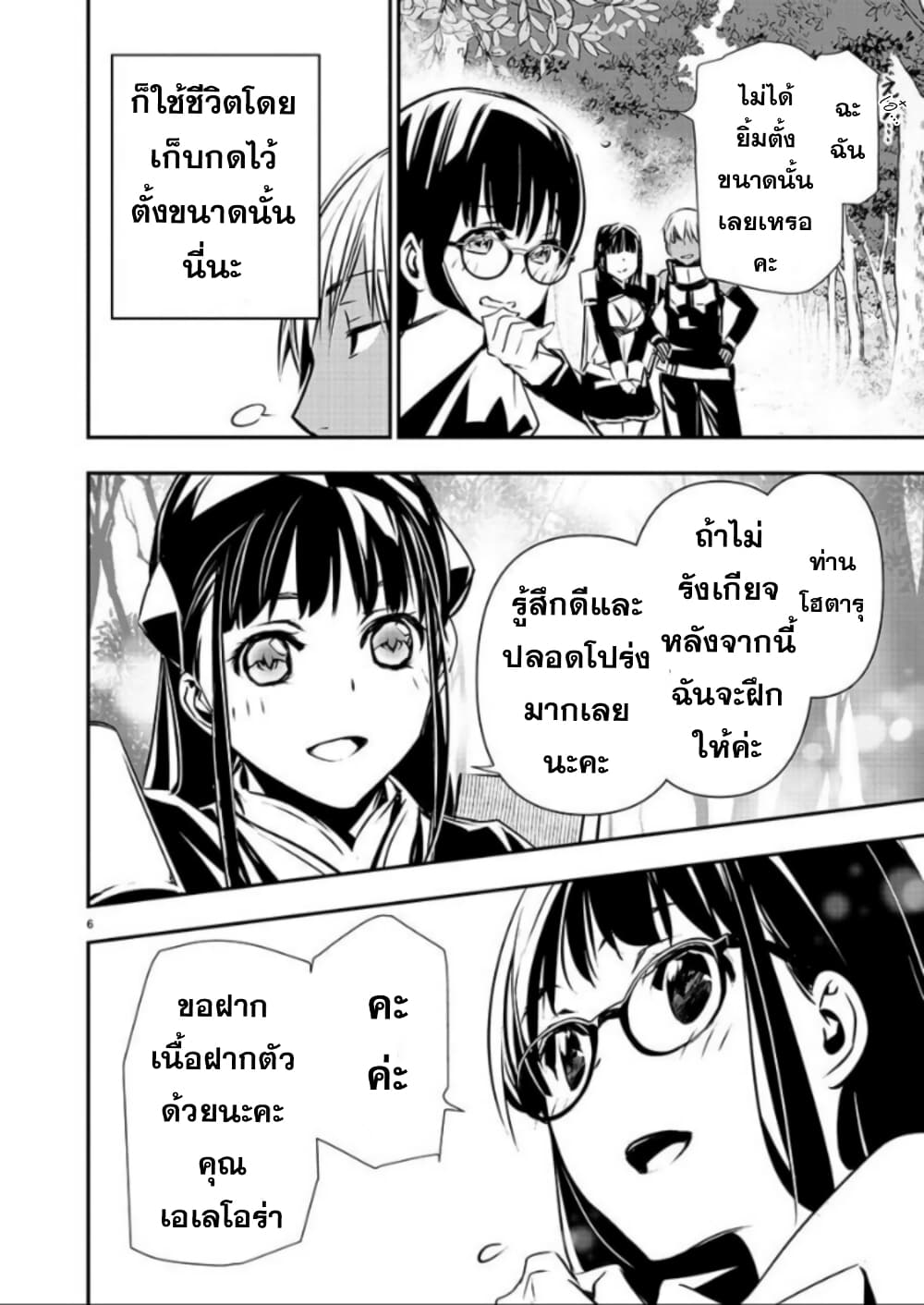 Isekai NTR 39-39
