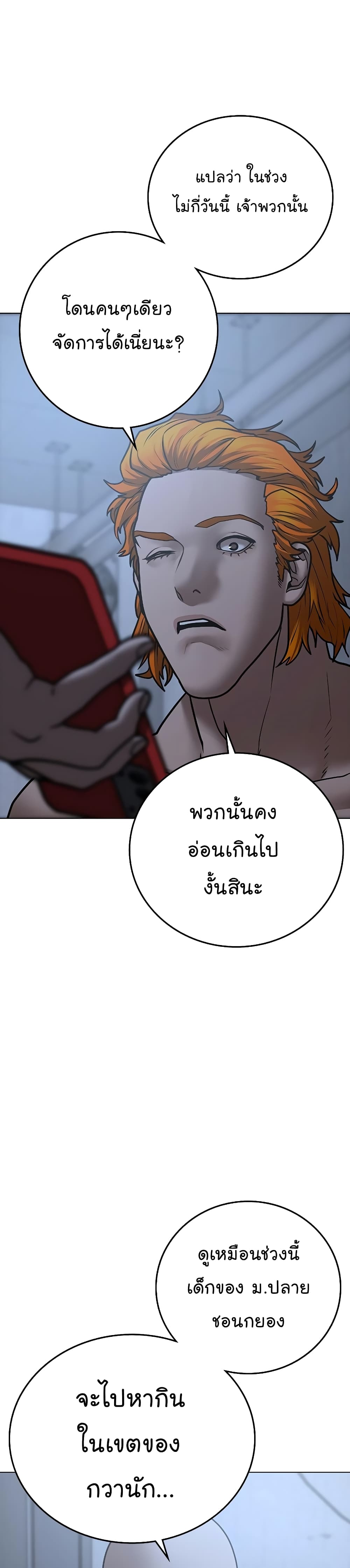 Reality Quest 63-63