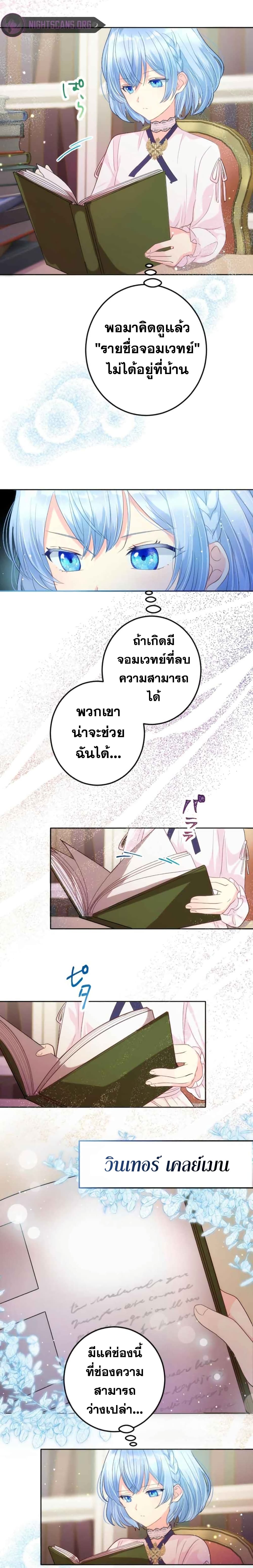 The Precious Girl Does Not Shed Tears 11-11