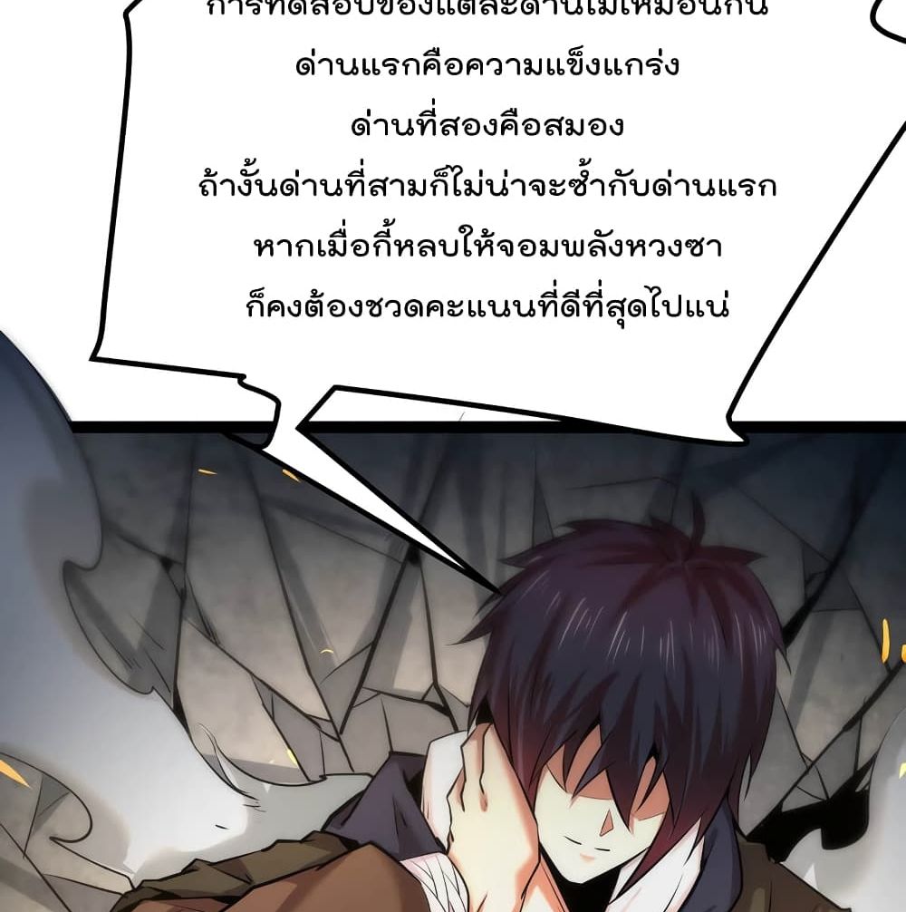 The Strongest Abandon Son of God in The City บุตรแห่งพระเจ้าผู้ถูกทอดทิ้งสุดแกร่งแห่งนคร 26-26