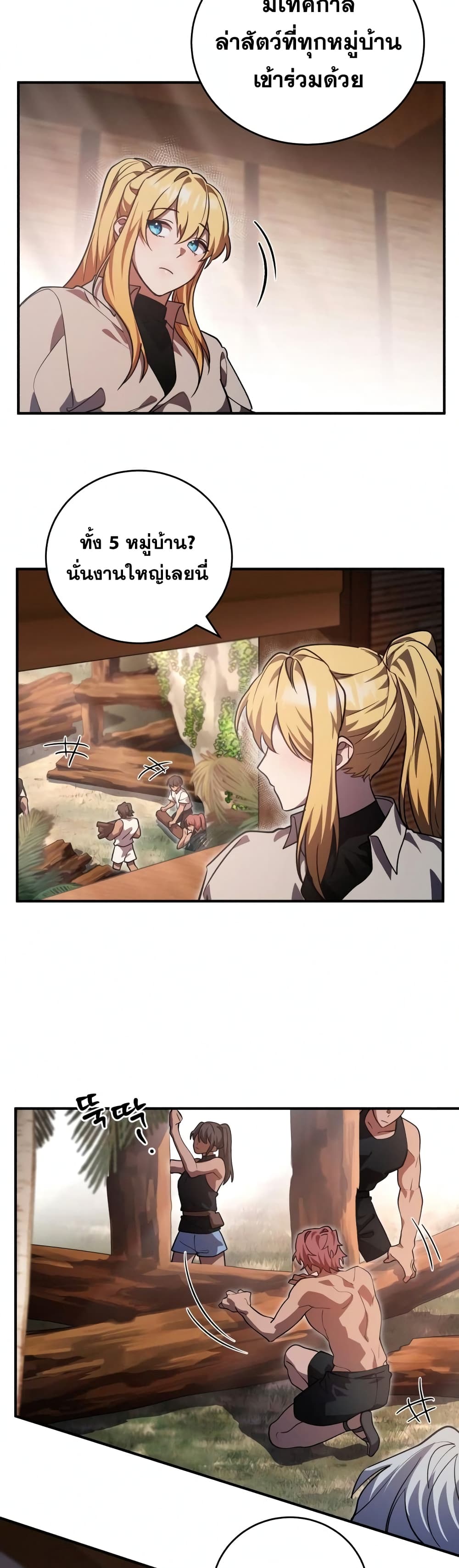 Heroes, Demons & Villains 8-8