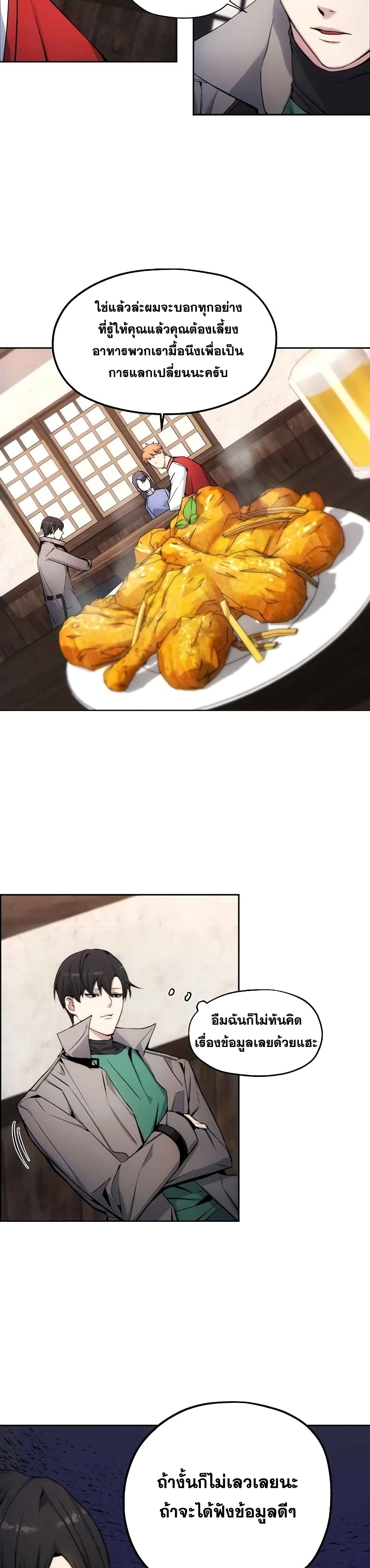 How to Live as a Villain 3-3