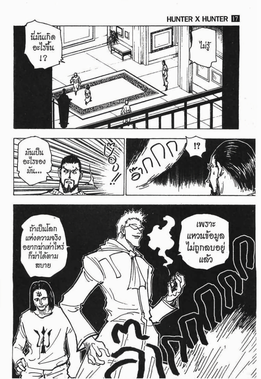 Hunter X Hunter 173-173