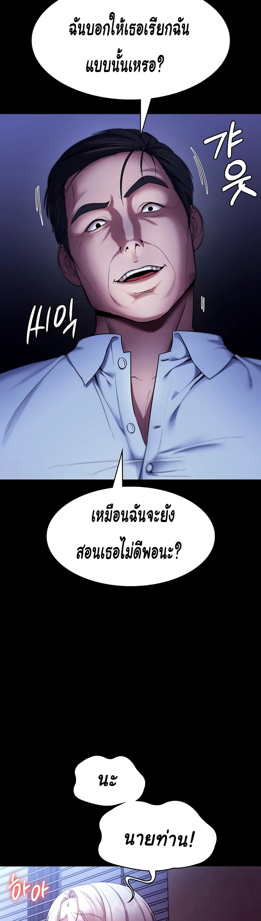 The Chairman’s Wife 12-12